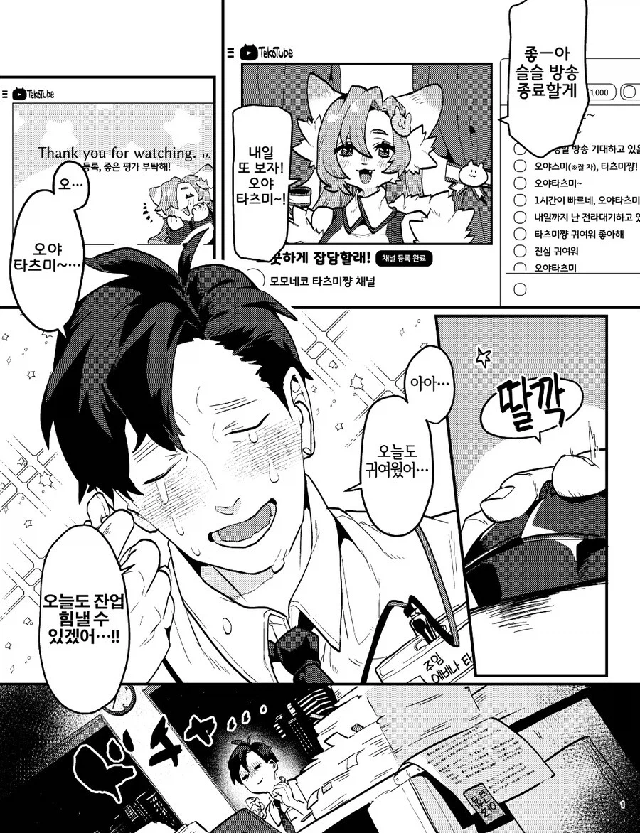 ㅍㄹ) 로 이세계 전생하는 manhwa_1.webp