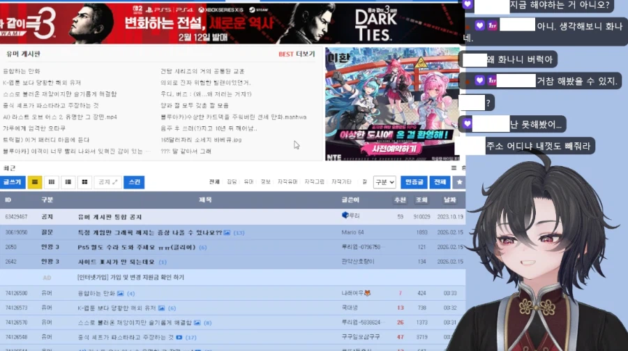 버튜버) 정상인이 비정상게시판 구경하는 방송!_1.webp