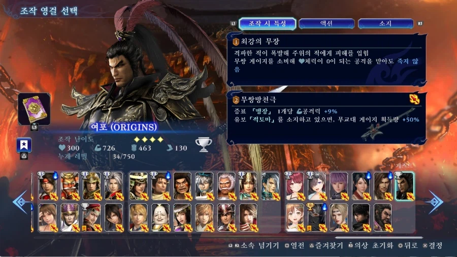 오리진 여포 미쳤네요....._1.webp