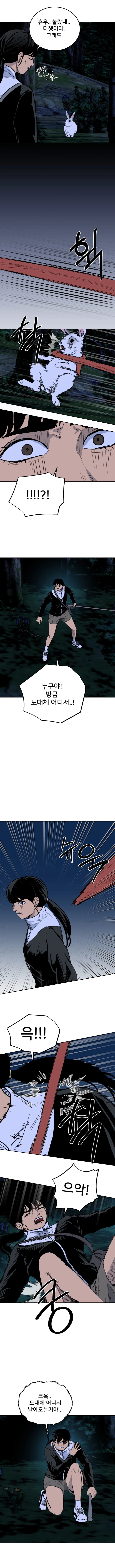 여고생이 크리쳐를 때려잡는 만화. 얼터에고 5화_10.webp