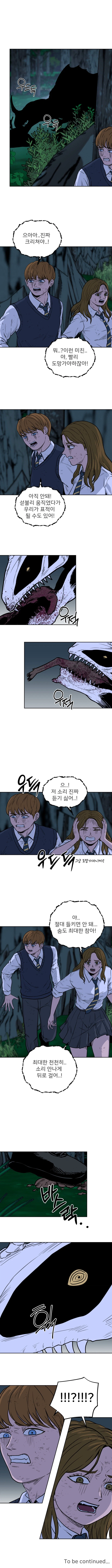 여고생이 크리쳐를 때려잡는 만화. 얼터에고 5화_14.webp