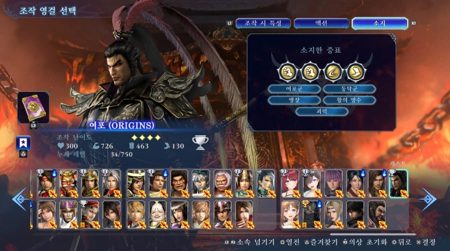 오리진 여포 미쳤네요....._3.webp