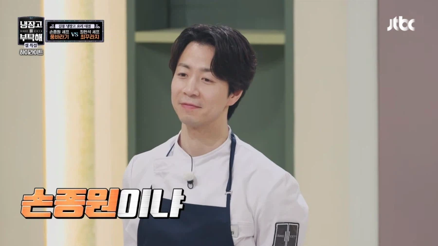 냉부) 김풍을 돌릴수 있는 찬스가 오자 기회를 놓치지 않는 쉐프들_2.webp