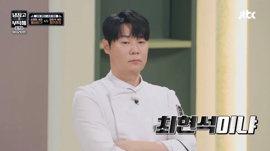 냉부) 김풍을 돌릴수 있는 찬스가 오자 기회를 놓치지 않는 쉐프들_3.webp