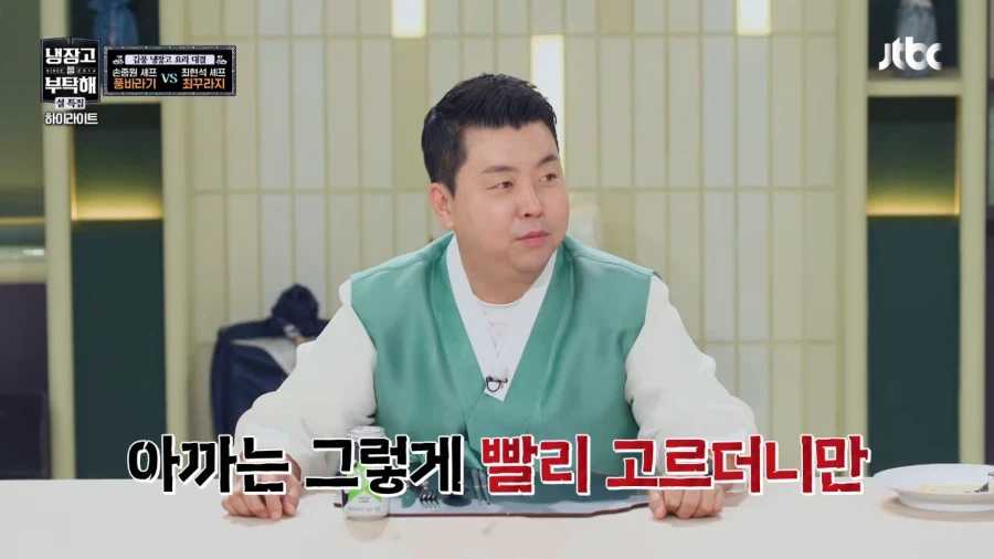 냉부) 김풍을 돌릴수 있는 찬스가 오자 기회를 놓치지 않는 쉐프들_6.webp