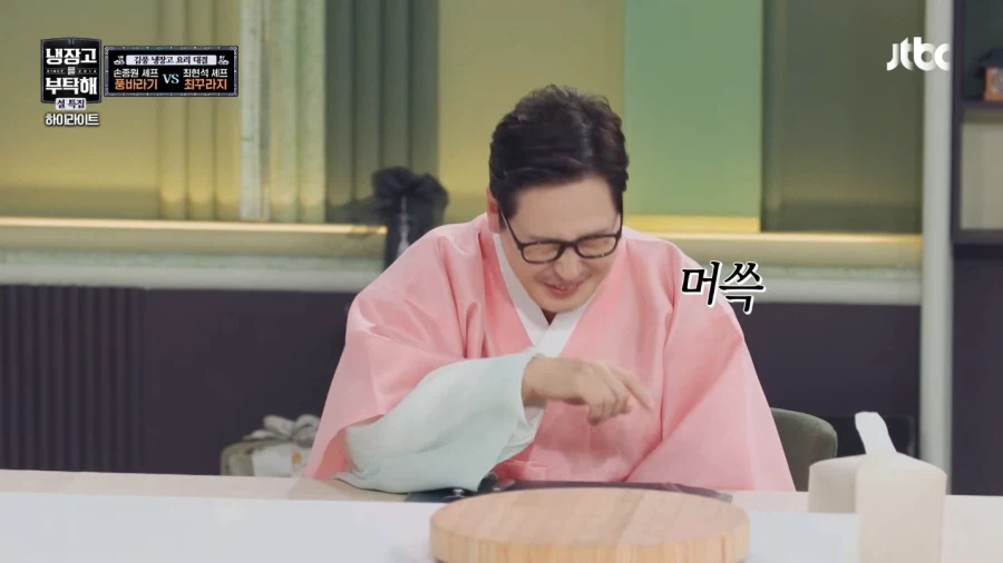 냉부) 김풍을 돌릴수 있는 찬스가 오자 기회를 놓치지 않는 쉐프들_7.webp