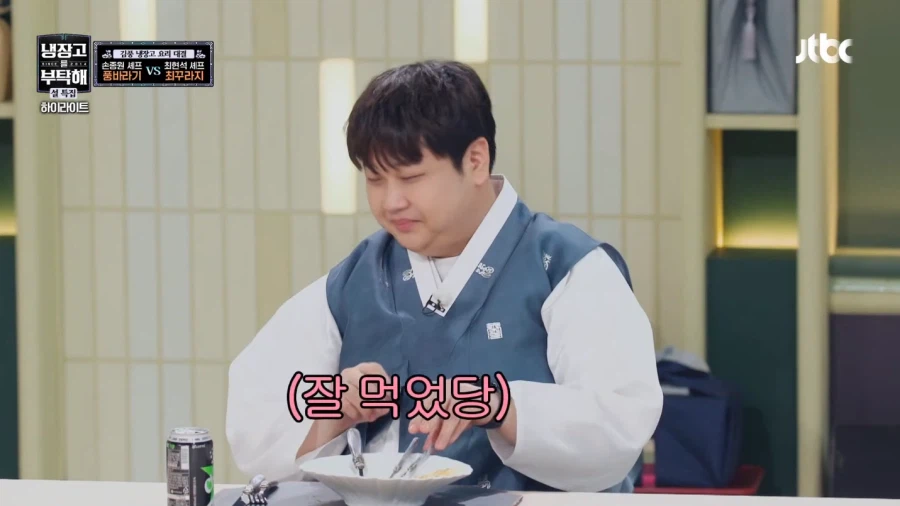 냉부) 김풍을 돌릴수 있는 찬스가 오자 기회를 놓치지 않는 쉐프들_16.webp