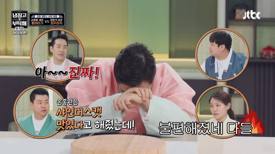 냉부) 김풍을 돌릴수 있는 찬스가 오자 기회를 놓치지 않는 쉐프들_25.webp