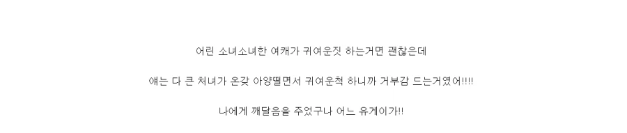 명조) 2주 전의 나는 어디로 간걸까_3.webp