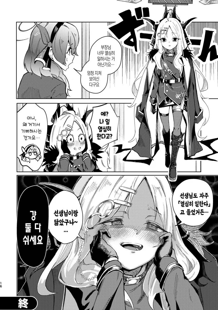 블루아카)철야근무로 정신이 망가져버린 히나_1.webp