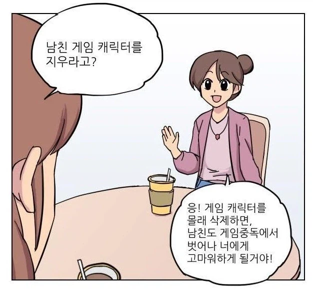 의외로 이혼사유._2.webp