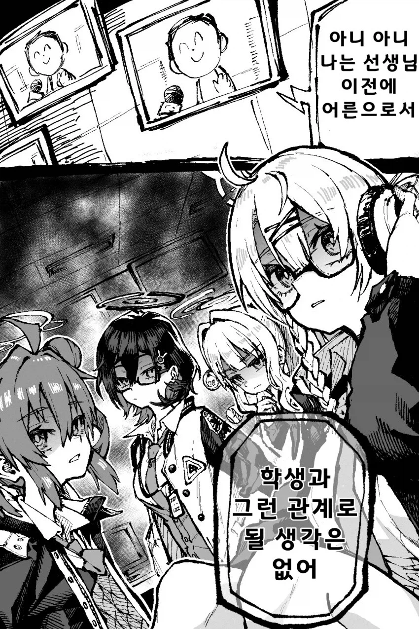 블루아카) "피규어를 사고 싶은데 거짓말을 해야겟어" [2부]_6.webp