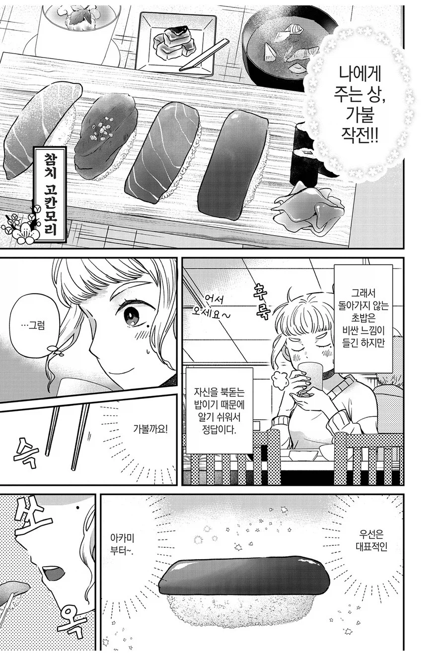 진짜 공식번역이라 논란이었다는 만화_1.webp