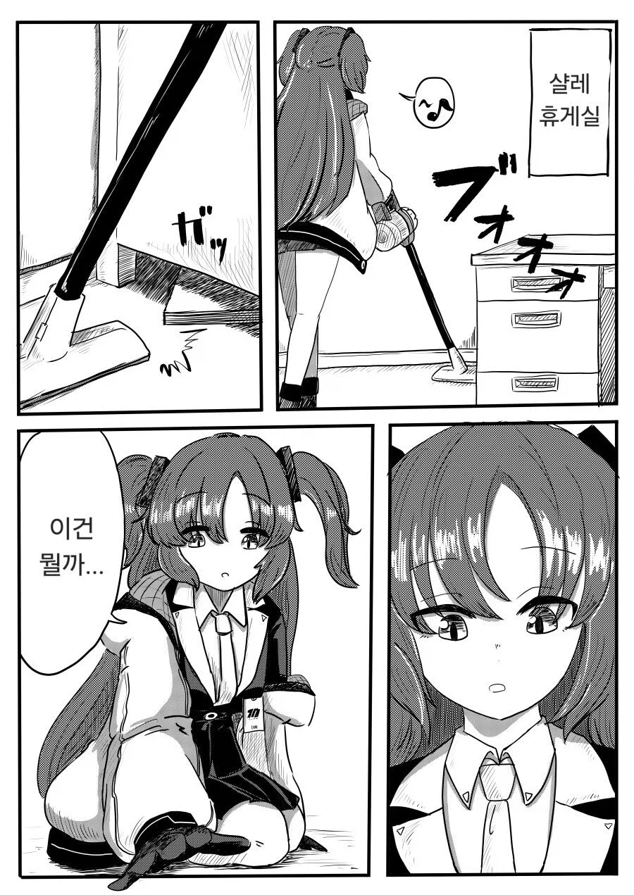 블루아카] 야한책을 들킨 센세_1.webp