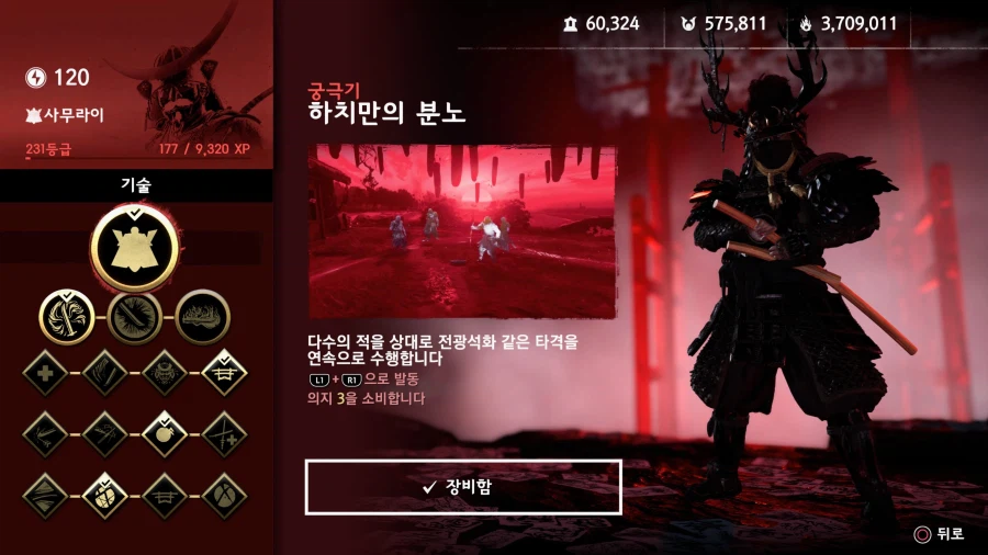 전설 퍼펙트 헬모드 전맵 사무듀오_2.webp