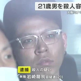 오사카 칼부림 범인_1.webp