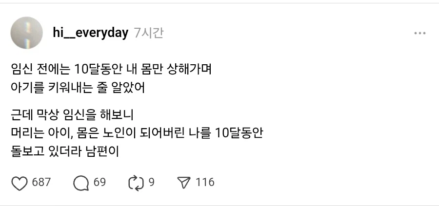 임신과 남편_1.webp