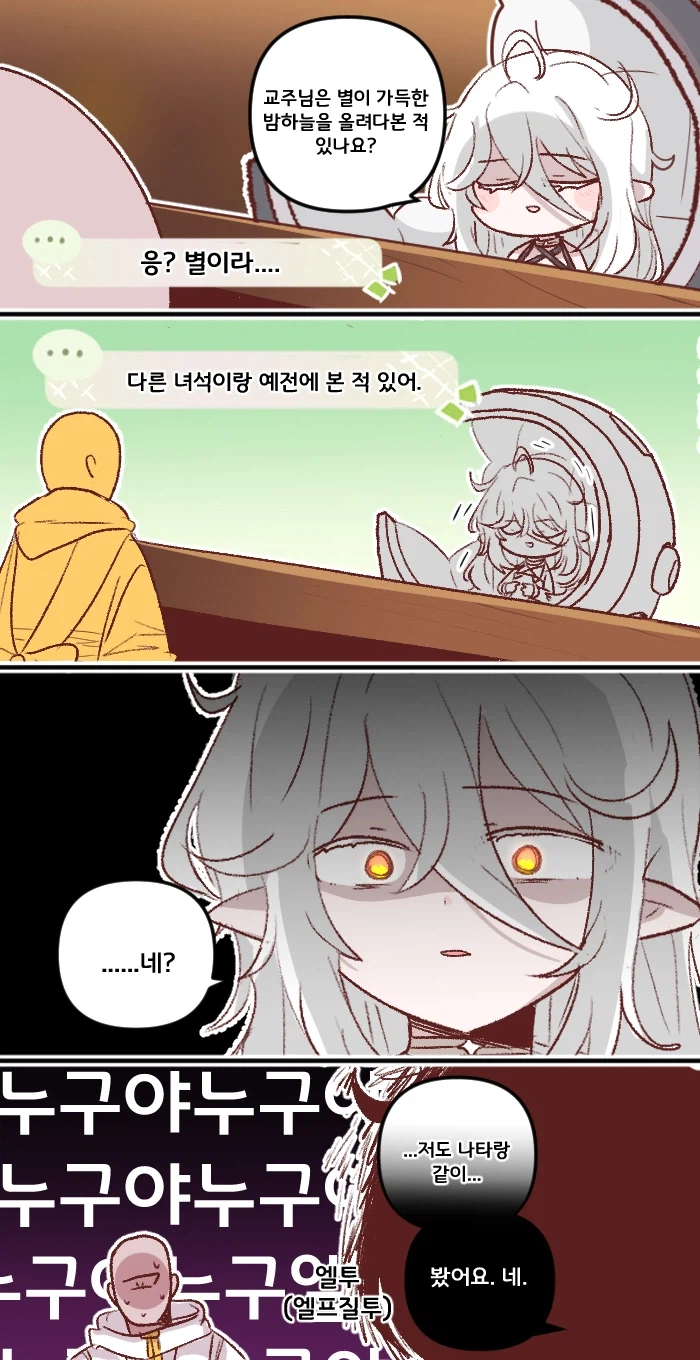 트릭컬) 엘투(엘프질투)_1.webp