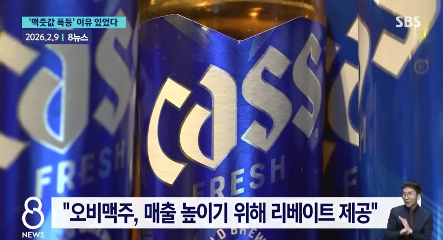 맥주 값이 폭등한 이유_1.webp
