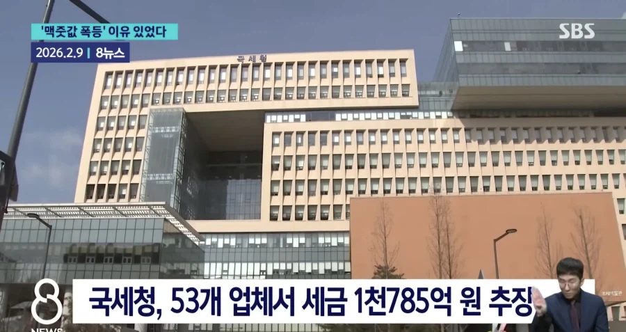 맥주 값이 폭등한 이유_8.webp