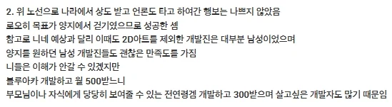 헤븐헬즈 개발비화라는 글을 이제 봤는데..._1.webp