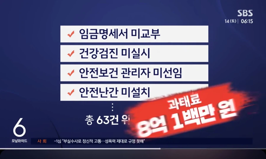 런던베이글 주80시간 초과 근무로 직원 과로사_8.webp