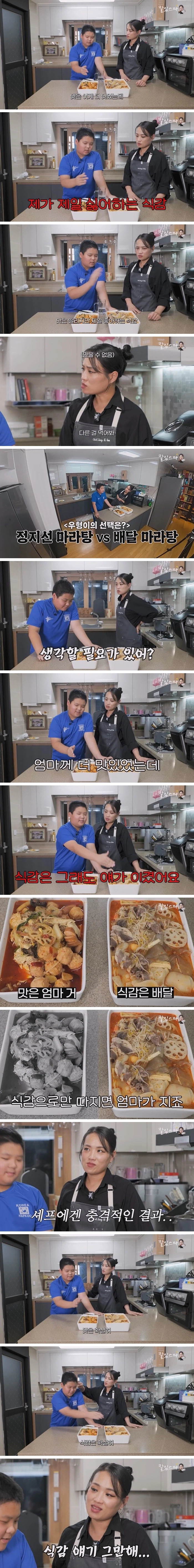 배달 마라탕 VS 정지선표 홈메이드 마라탕_3.webp