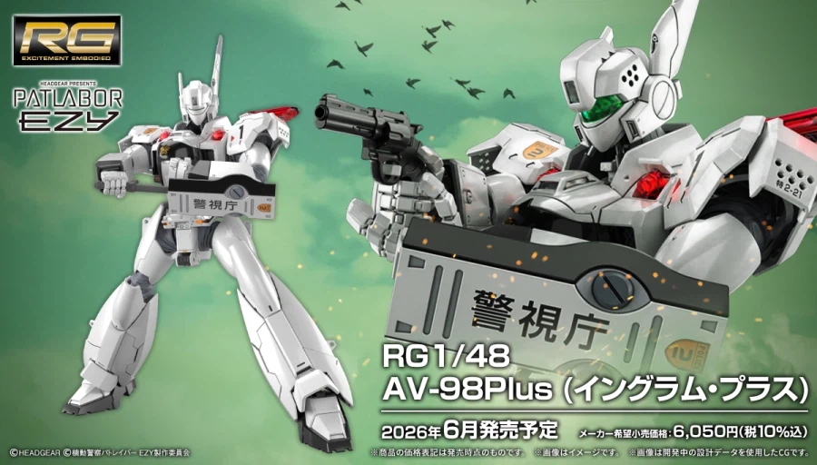반다이) RG 1/48 AV-98Plus (잉그램・플러스)_1.webp