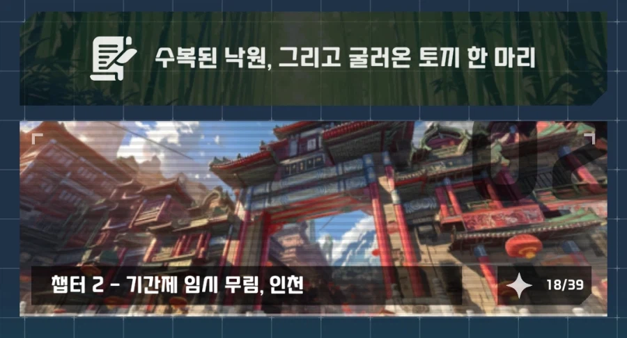 [인디게임] 성좌물+수집+방치 《성좌방송 시작했습니다!》 [유물] 업데이트_8.webp