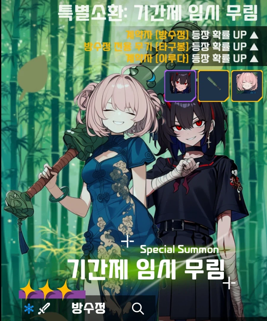 [인디게임] 성좌물+수집+방치 《성좌방송 시작했습니다!》 [유물] 업데이트_10.webp