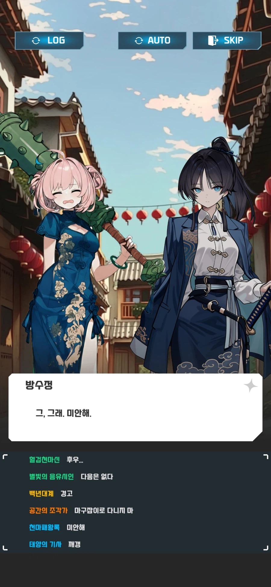 [인디게임] 성좌물+수집+방치 《성좌방송 시작했습니다!》 [유물] 업데이트_9.webp