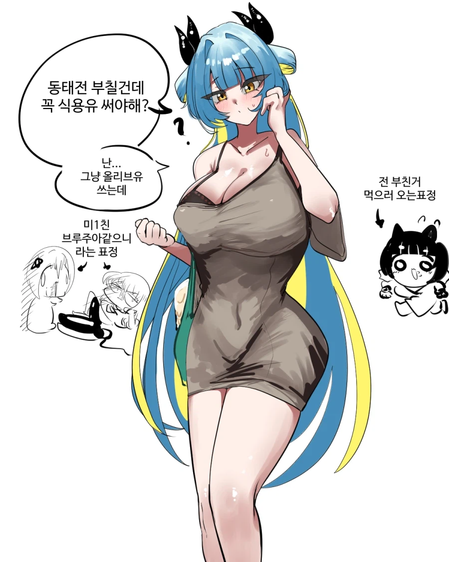 라오진) 동태전 부치러 온 파프니르_1.webp