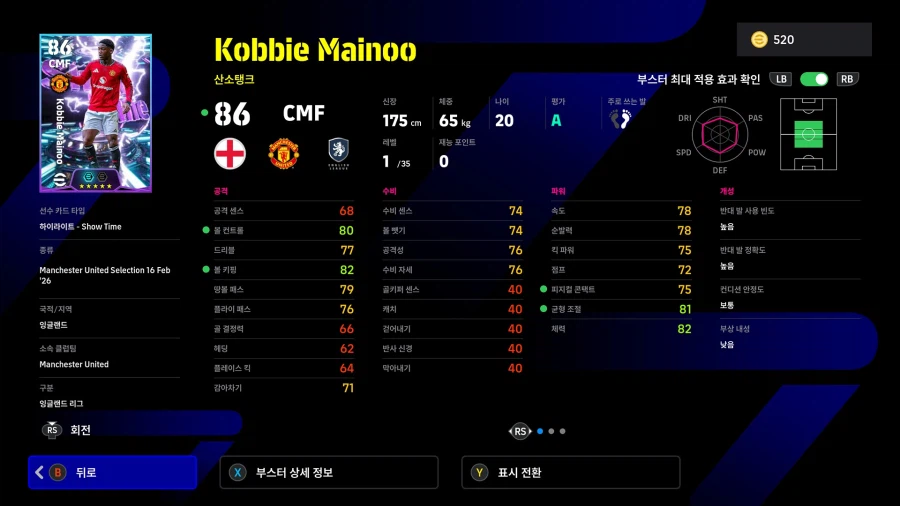 (뽑기) 26.02.16 - 쇼타임 : 음뵈모, 마이누, 셰슈코_6.webp