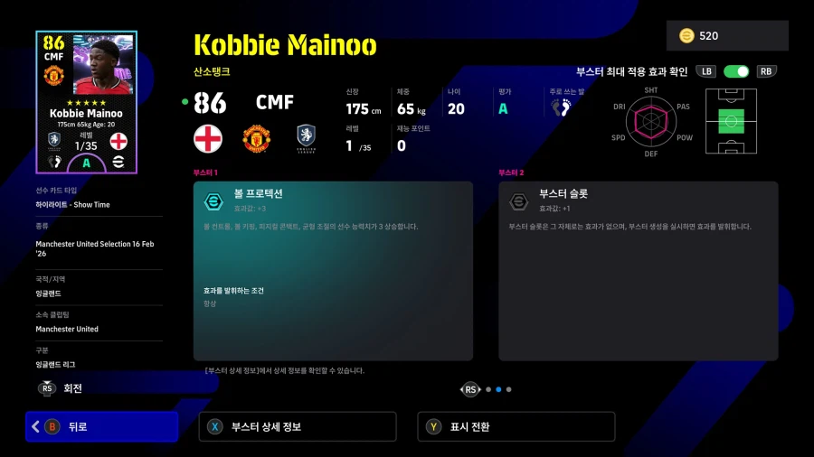 (뽑기) 26.02.16 - 쇼타임 : 음뵈모, 마이누, 셰슈코_7.webp