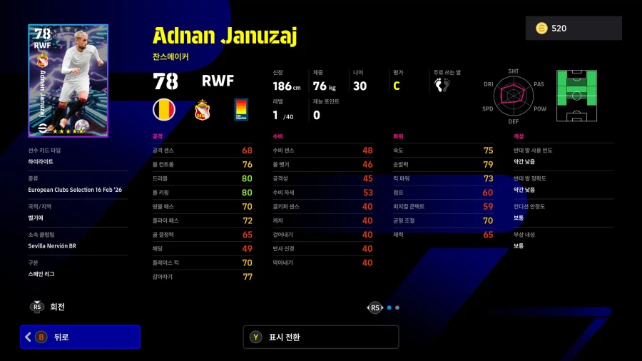 (뽑기) 26.02.16 - 쇼타임 : 음뵈모, 마이누, 셰슈코_24.webp