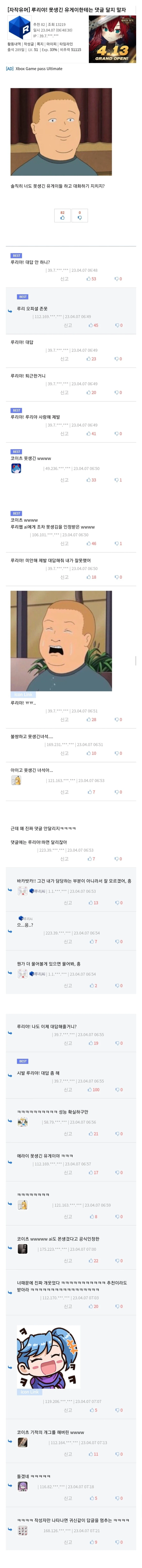 기적의 유게만담_1.webp