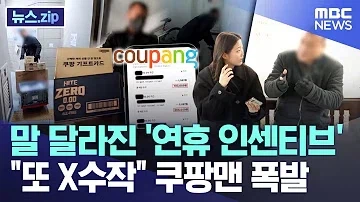 쿠팡 최신 근황_1.webp