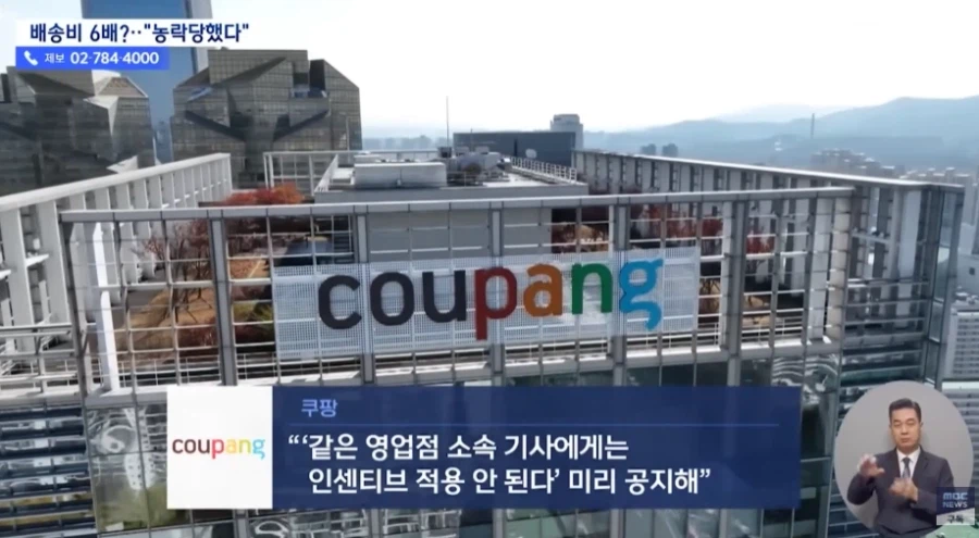 쿠팡 최신 근황_2.webp