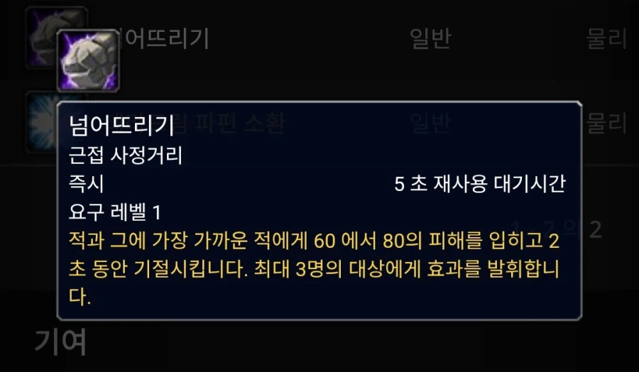 와우) 마라우돈에 갇혔다_2.webp