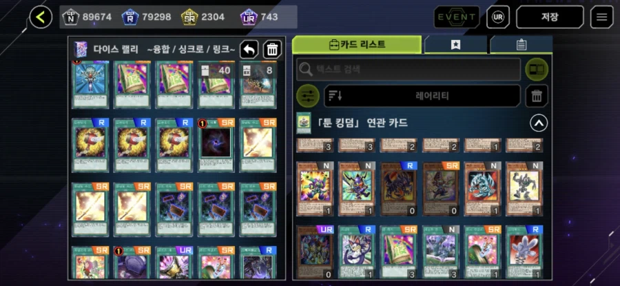 마듀) 나쁜 생각 ON_2.webp