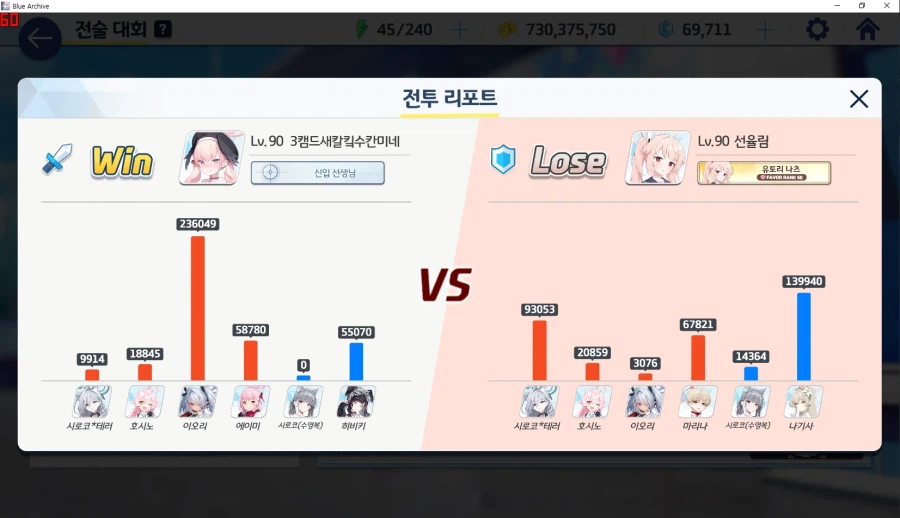 전술대회) 호시노 딜0 vs 쿠로코 딜0 (테로코 딜0) 이게 가능한가?_1.webp