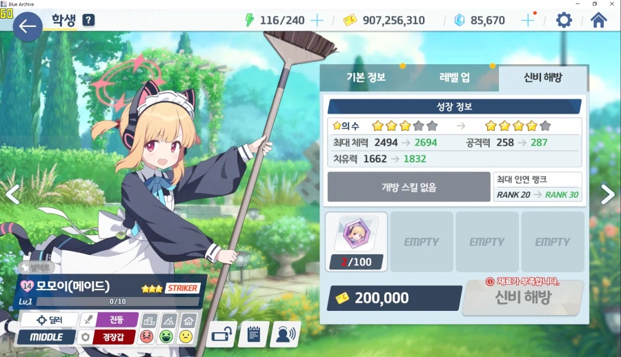 제조 3차 신비(엘레프) or 최상급(찬란함) 먹는 재미 = 우미카 5개_26.webp