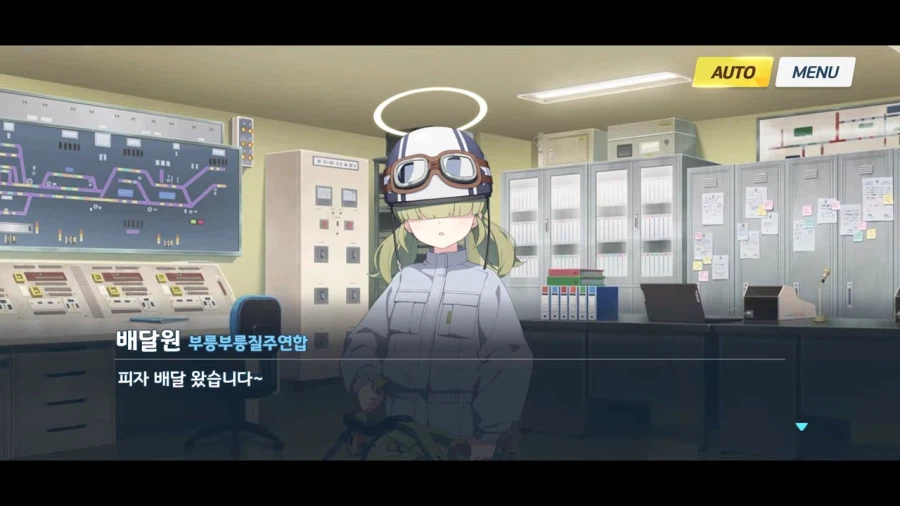 블루아카]높으신 분의 정당한 항의_1.webp