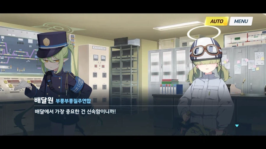 블루아카]높으신 분의 정당한 항의_11.webp