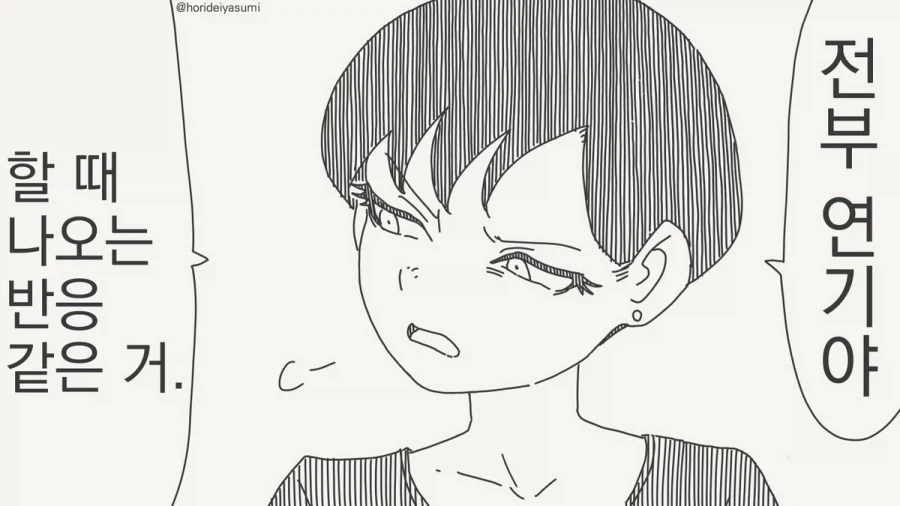 남친을 위한 노력_1.webp