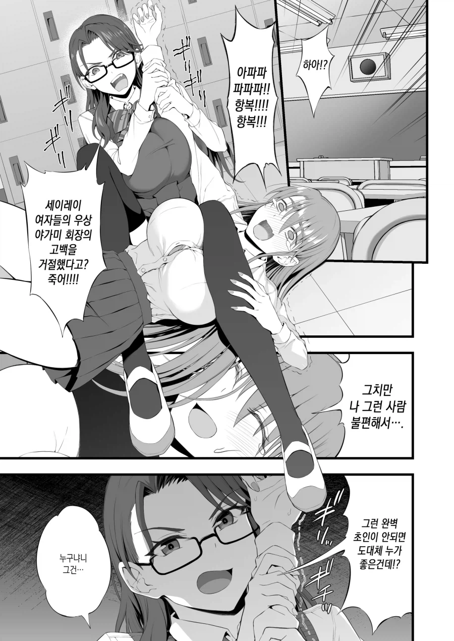 가정통신문을 전달하러 갸루가 찾아온 이야기.manhwa_1.webp