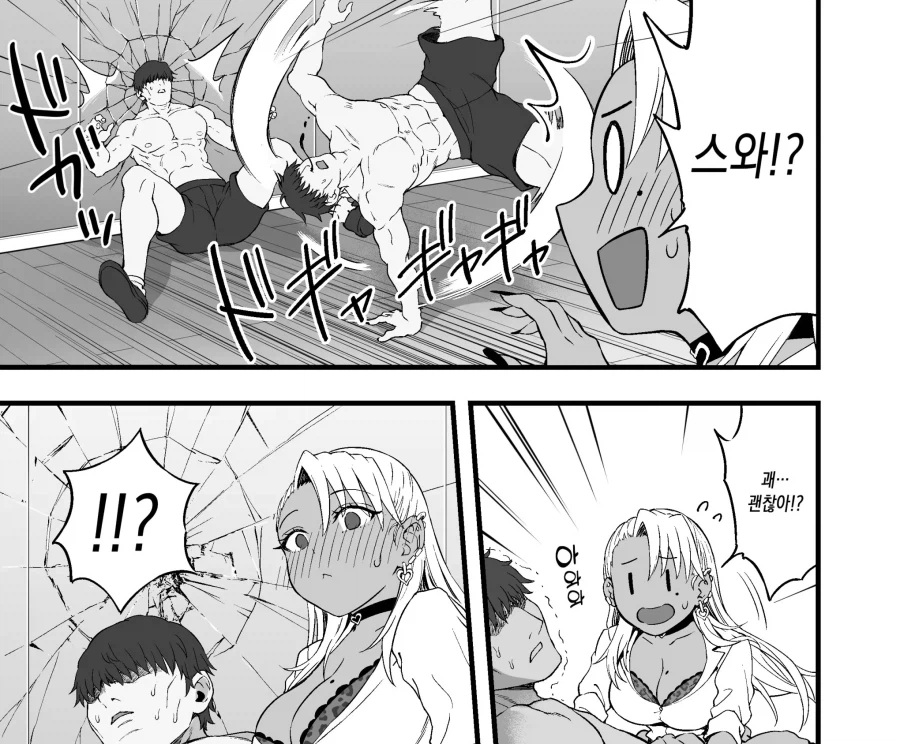 가정통신문을 전달하러 갸루가 찾아온 이야기.manhwa_13.webp