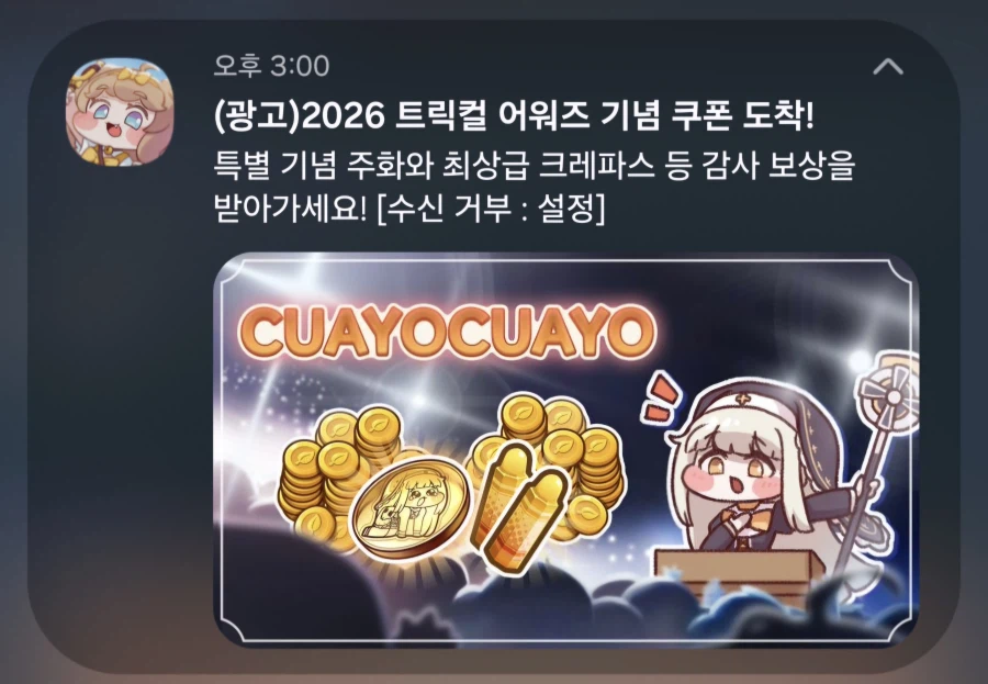 트릭컬) 대표가 스핔이 코인 1돈이라고 강조 한 이유_3.webp