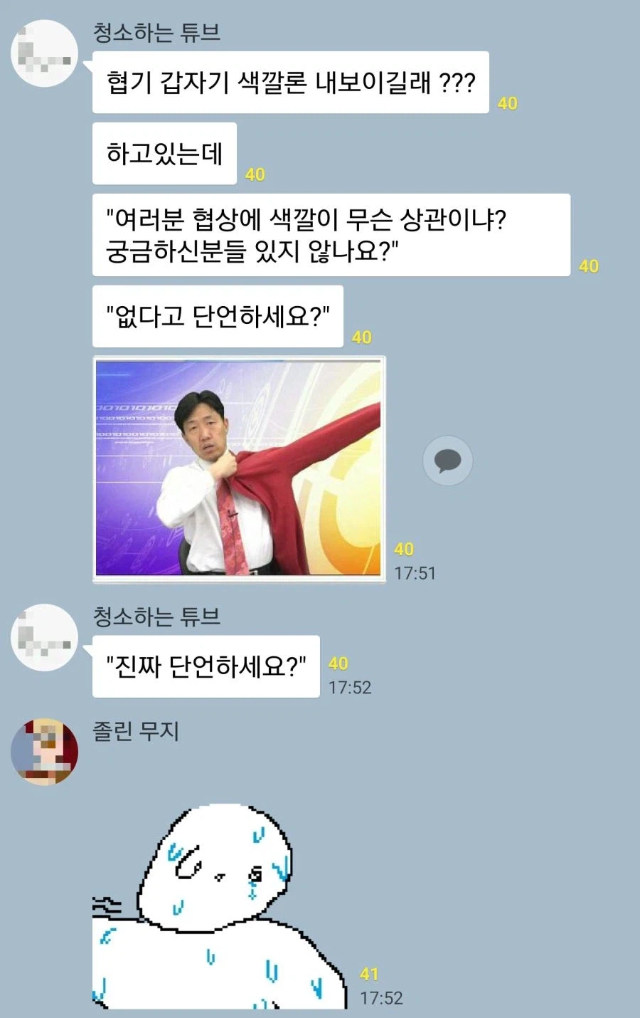 여러분, 협상할 때는 색을 잘 골라야 해요._1.webp