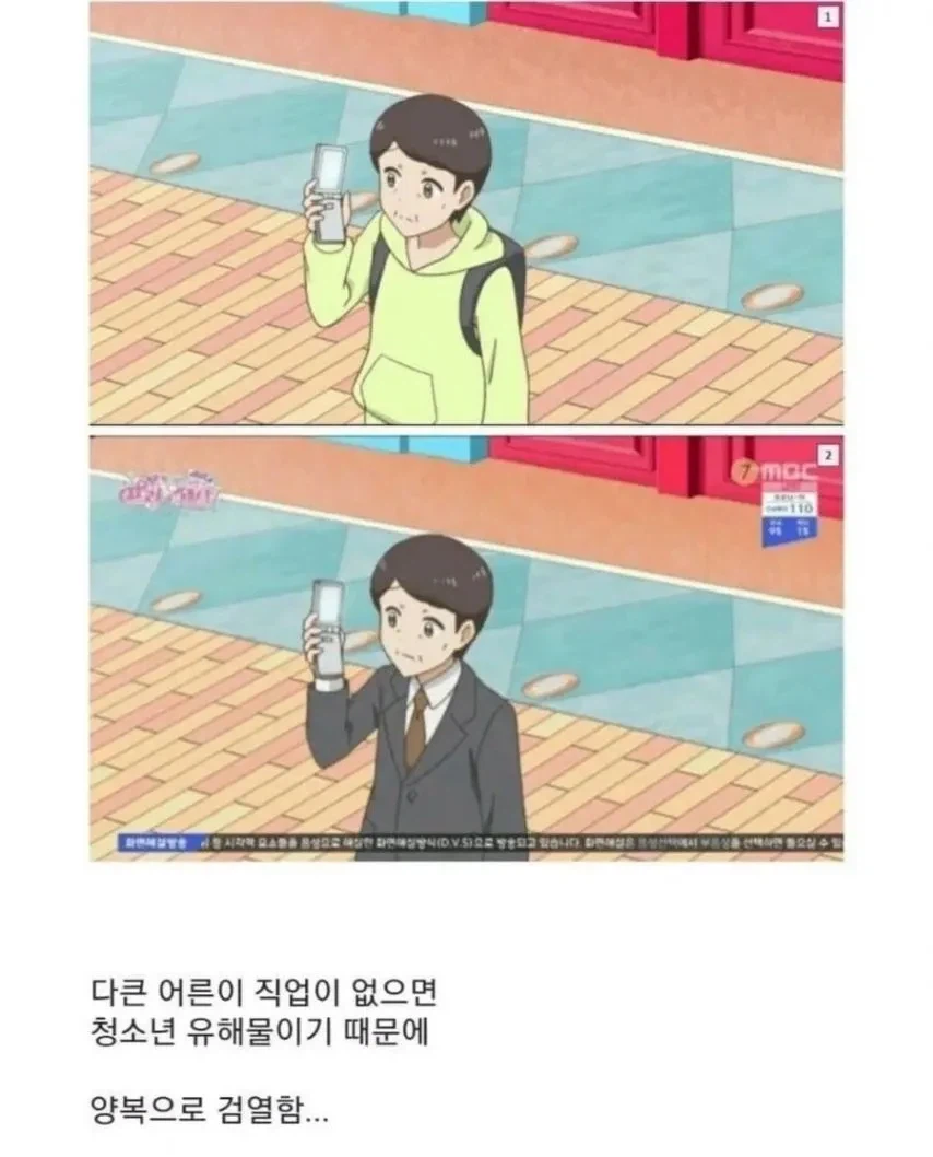 한국판에서의 검열_1.webp